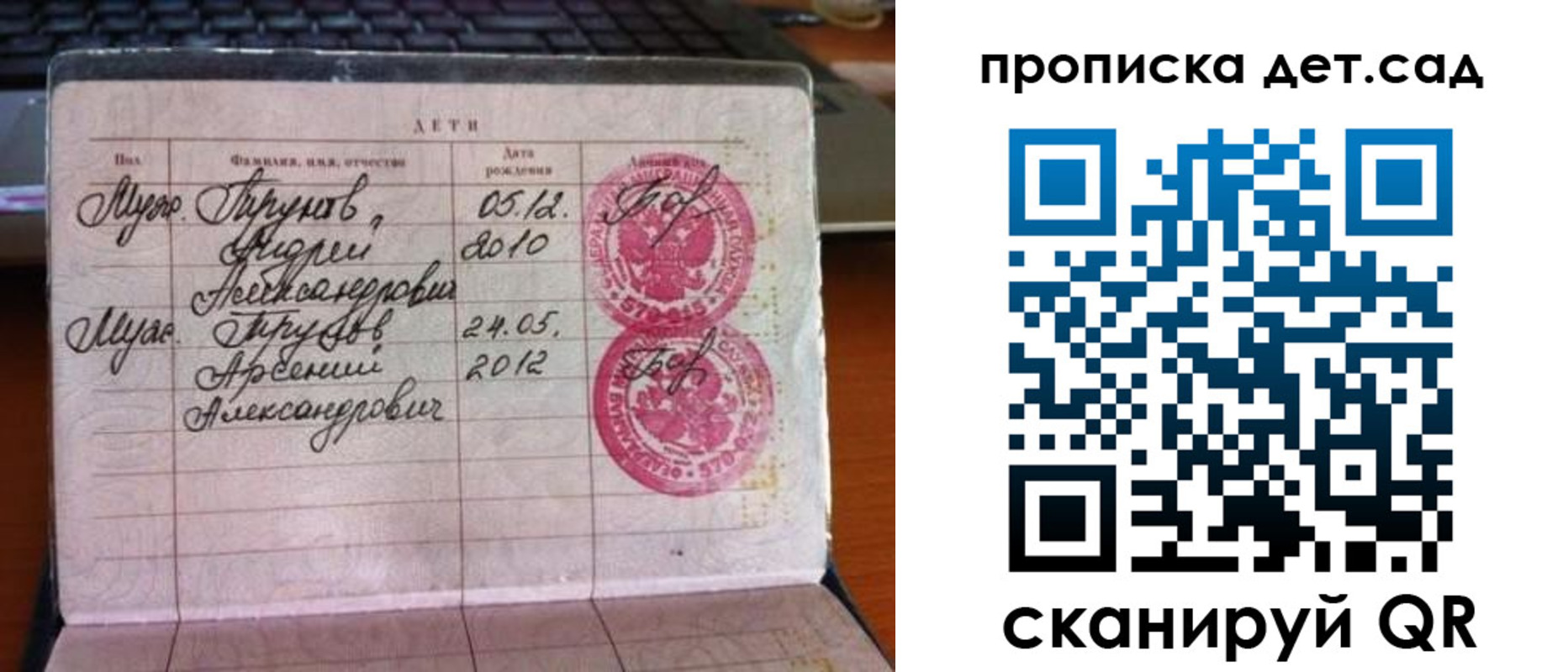 прописка гарантия в Сарапуле
