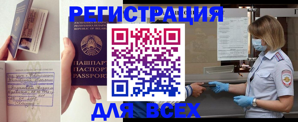миграционный учет в Сарапуле