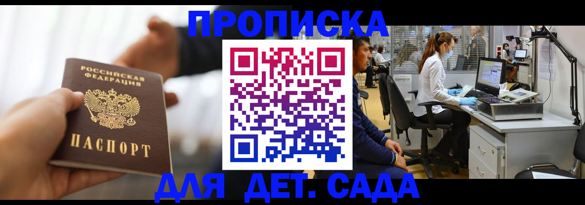 временная регистрация в Сарапуле