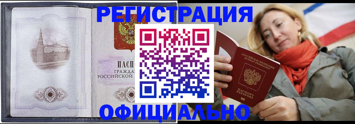 временная регистрация законно в Сарапуле