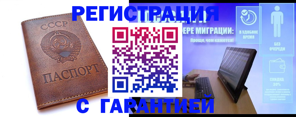 временная регистрация в квартире в Сарапуле