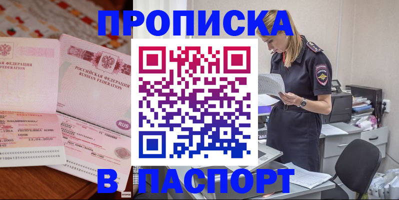 временная регистрация 2025 в Сарапуле