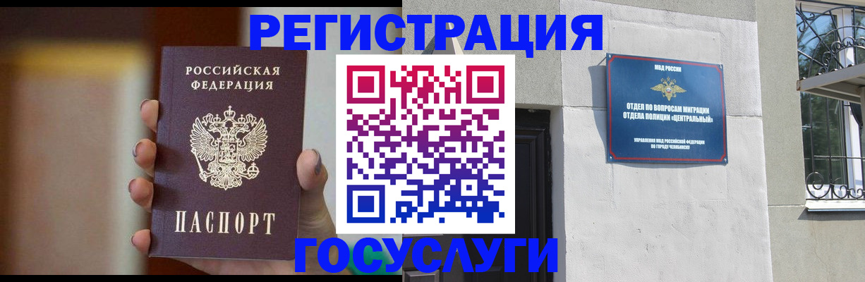 прописка ребенка в Сарапуле