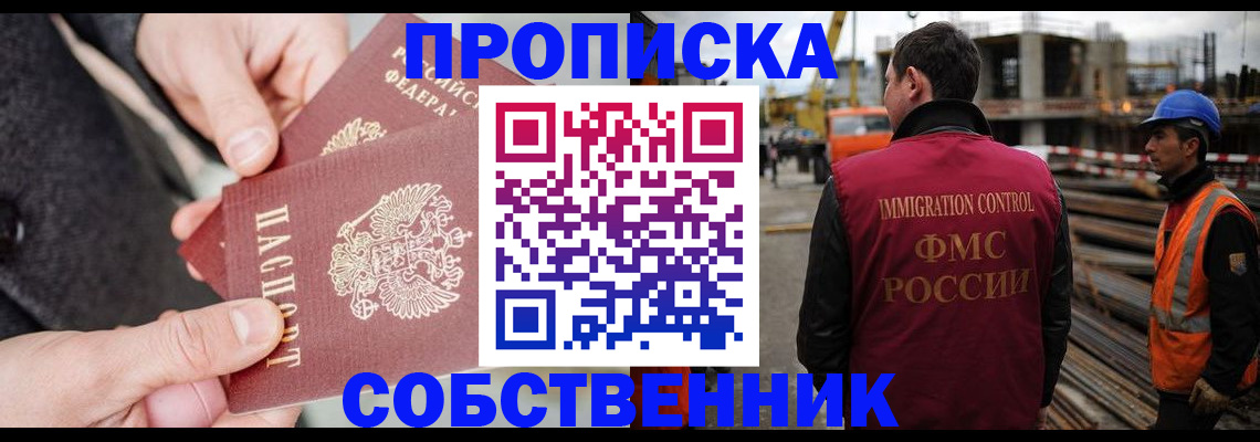 миграционный учет в Сарапуле